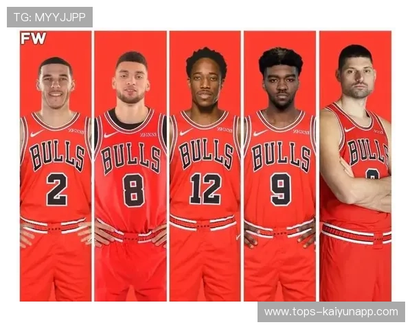 公牛队新阵容期待创造奇迹，公牛队主力阵容